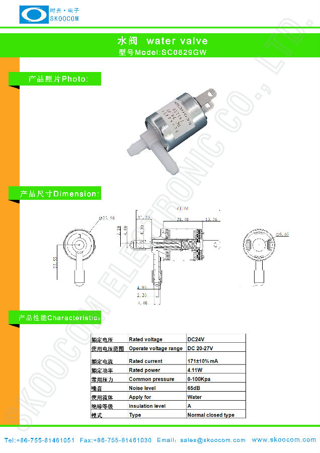 SC0829GW.jpg
